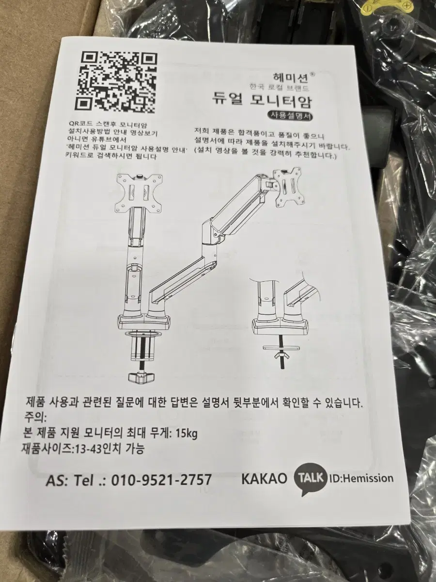 듀얼모니터암 화이트/블랙