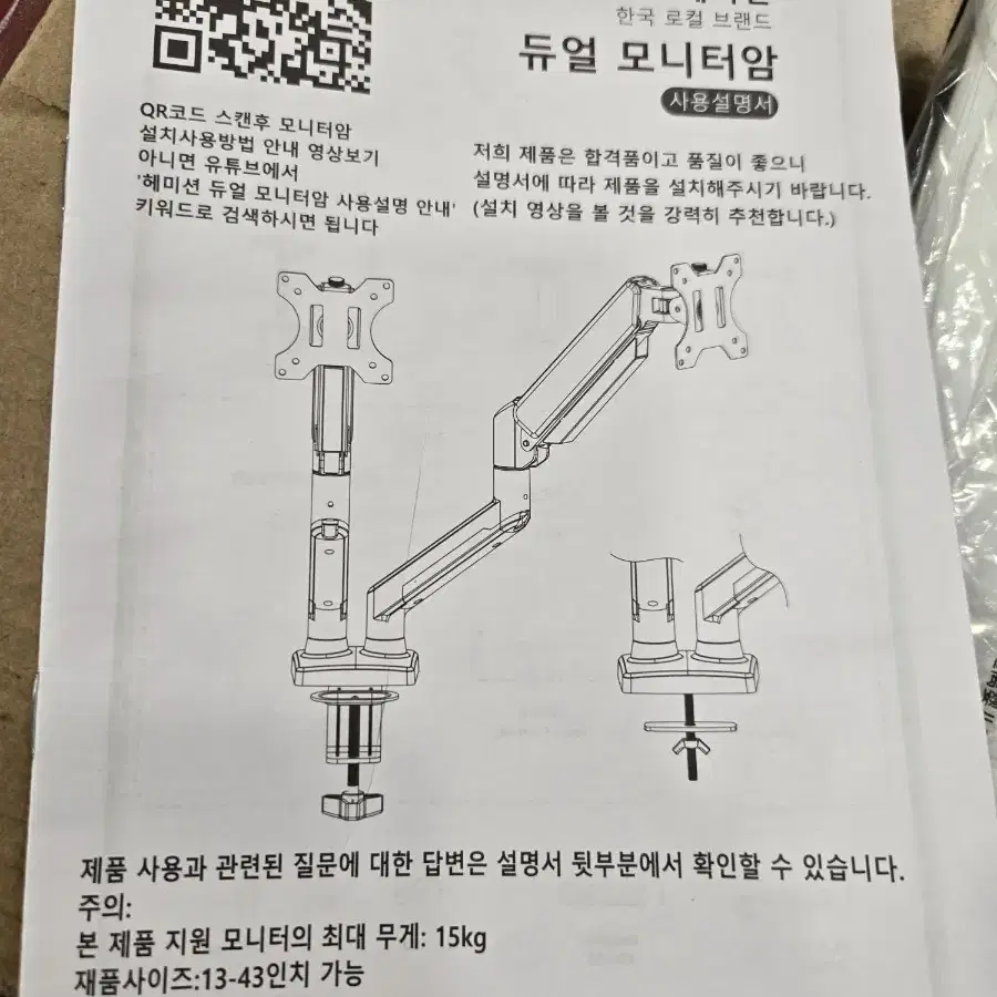 듀얼모니터암 화이트/블랙