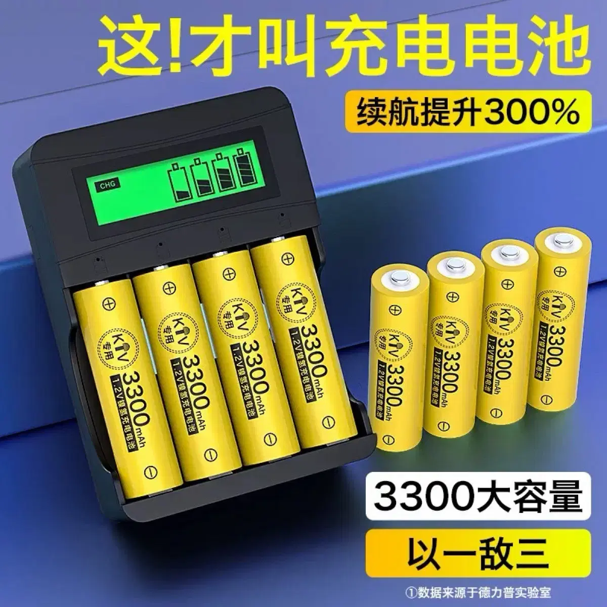 5호건지 aa 대용량충전기 3300mah 해외직구 12일