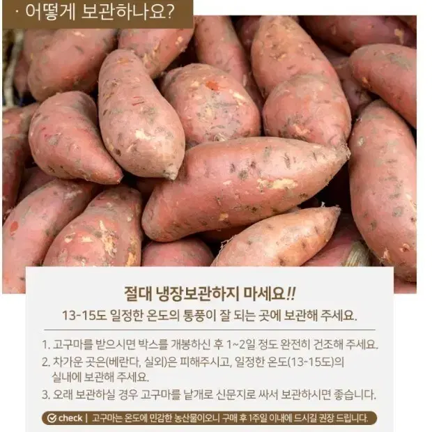 영광 밤고구마 중소 사이즈 5kg 23,000원