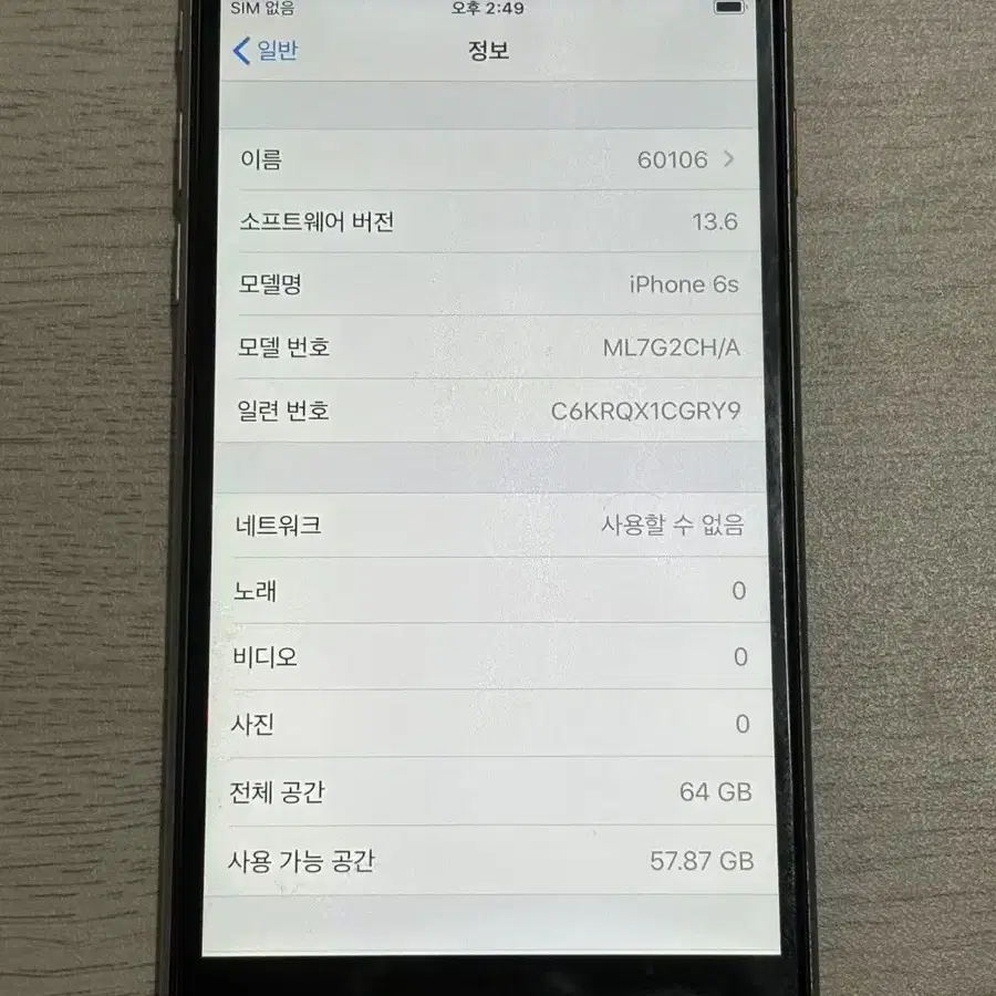 아이폰6s 64GBGB 스페이스그레이  60106