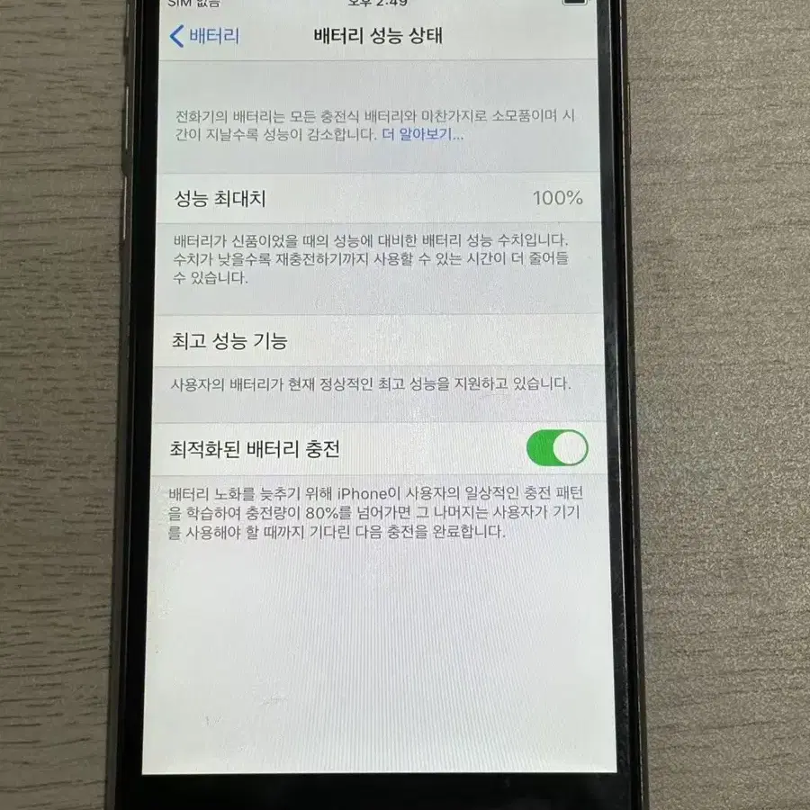 아이폰6s 64GBGB 스페이스그레이  60106