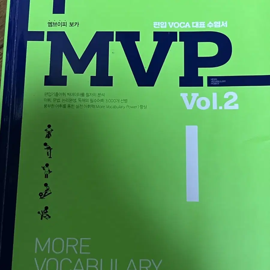 김영 mvp2