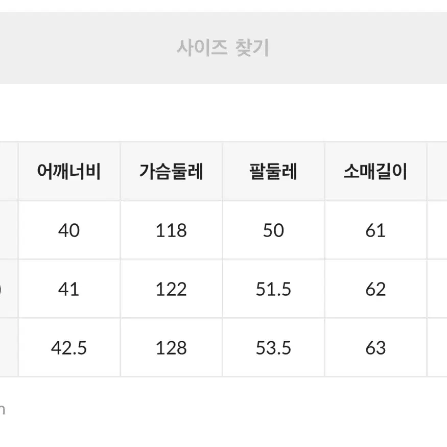 미쏘 울 블렌디드 하이넥 벨티드 코트 라이트베이지 미디코트 하프코트