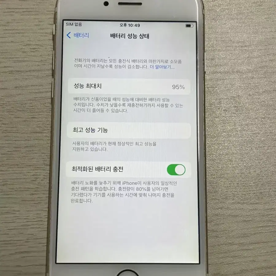 아이폰6s 64GB 실버  60107