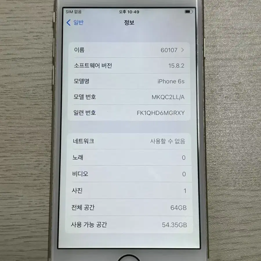 아이폰6s 64GB 실버  60107