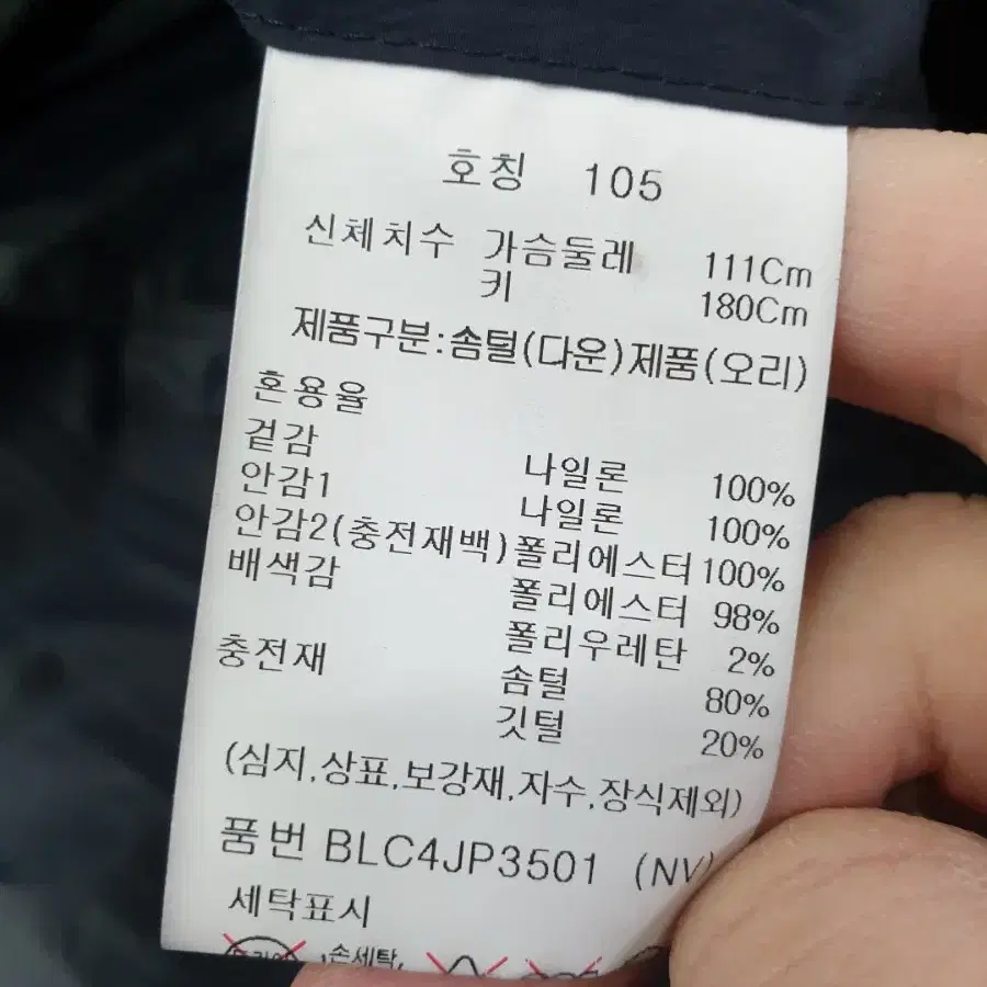 앤드지 패딩 105