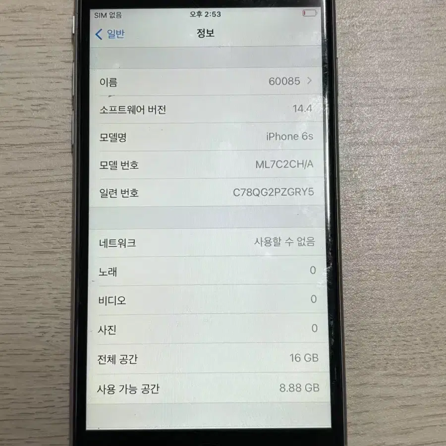 아이폰6s 16GB 스페이스그레이  60085