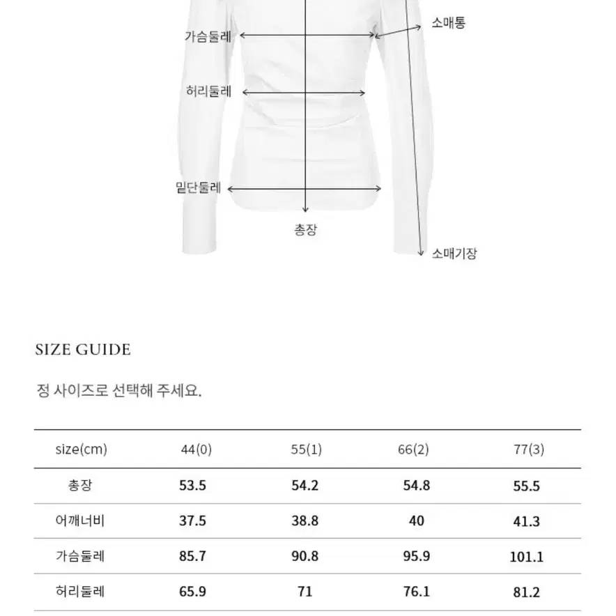 브라이드앤유(BAU) 엘리 블라우스 화이트 1