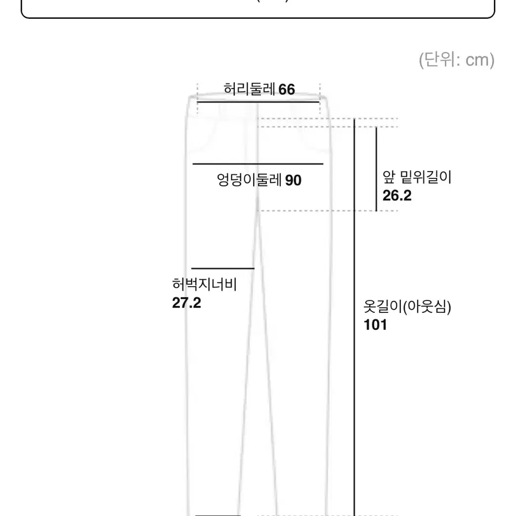 [미착용] 에잇세컨즈 피치기모 롱 스트레이트 팬츠 블랙