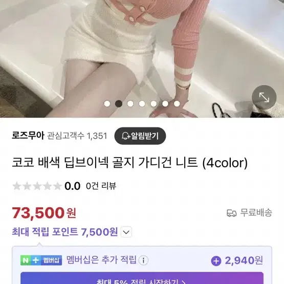 7.4->3 LB 가디건 / 수입의류 드오브 엘비 로썸제이 블레스샵