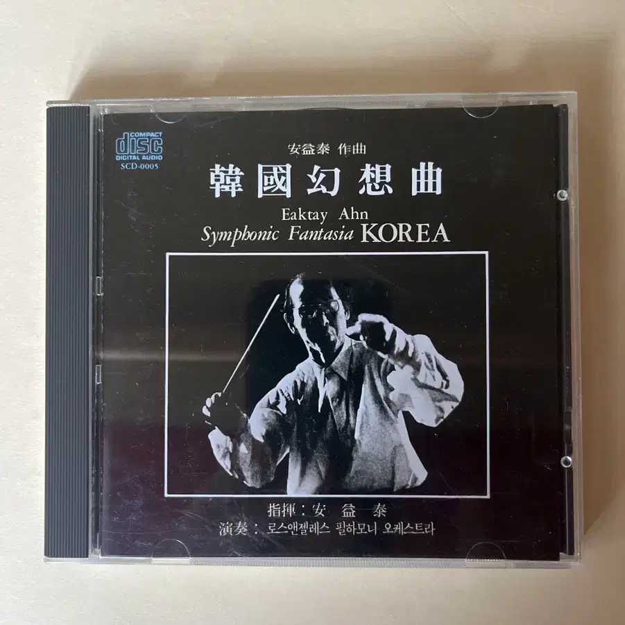 안익태 한국환상곡 CD 시디 Symphonic Fantasia Korea