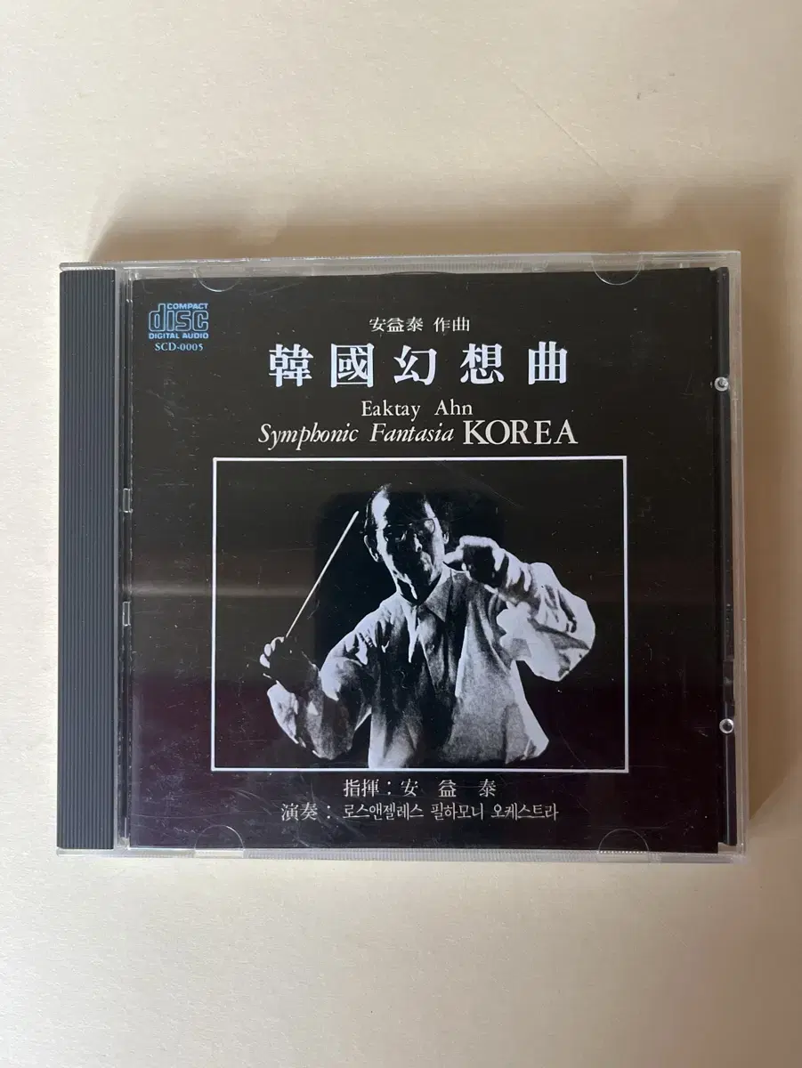 안익태 한국환상곡 CD 시디 Symphonic Fantasia Korea