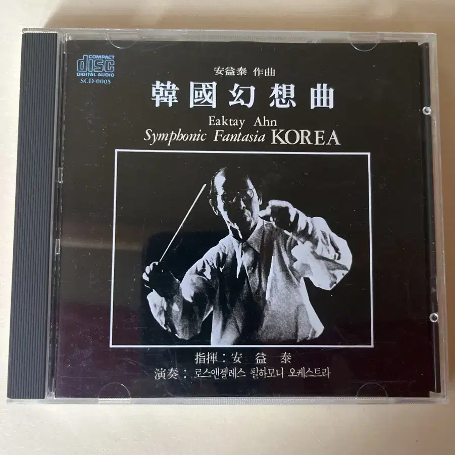 안익태 한국환상곡 CD 시디 Symphonic Fantasia Korea