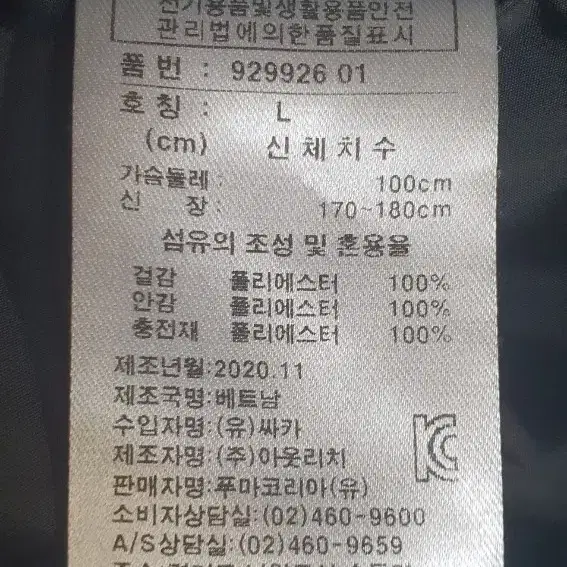 푸마 롱 패딩 / L