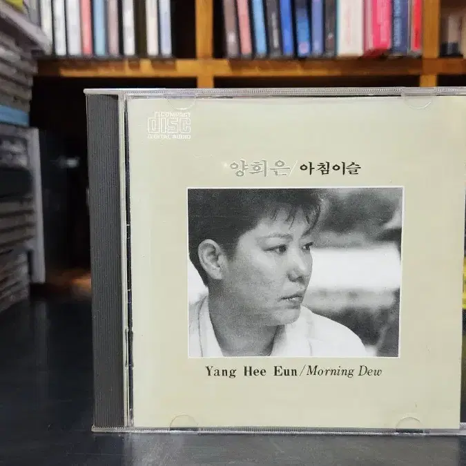 양희은 아침이슬 CD (초판)