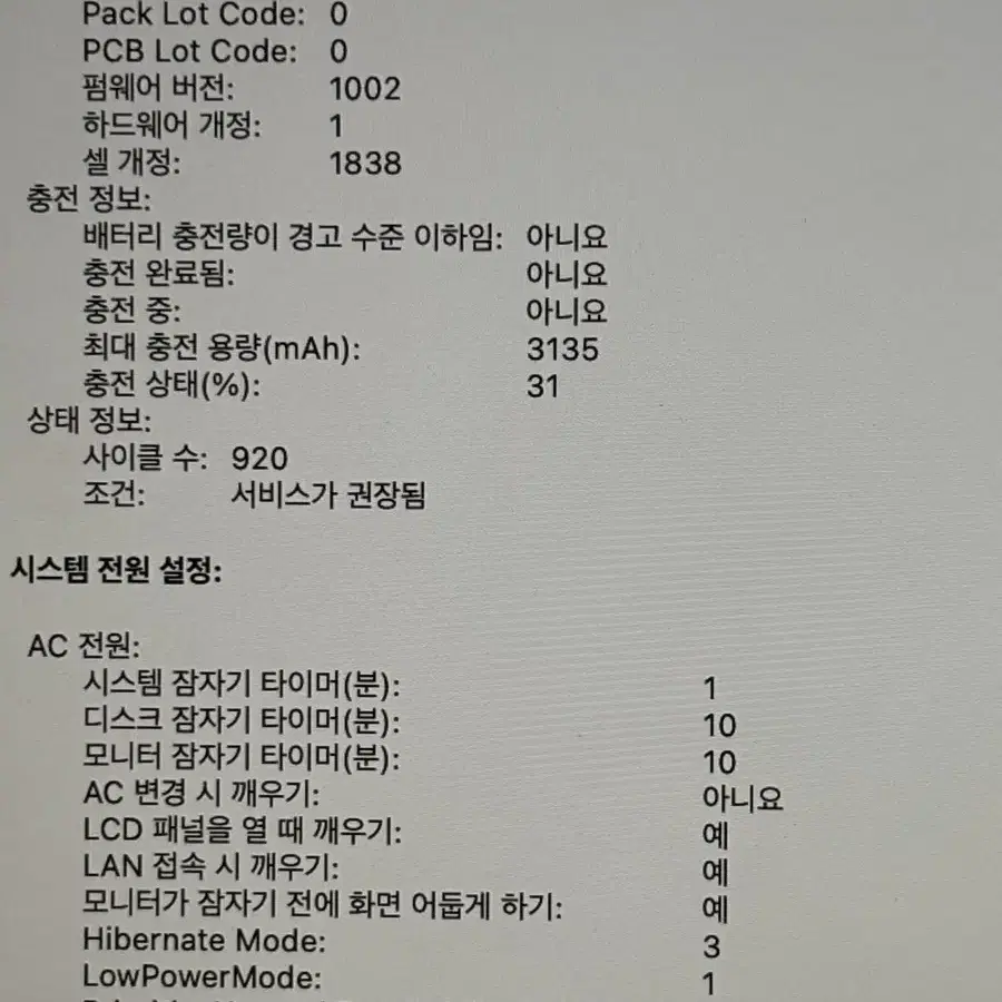 [급처] 맥북 에어 2020 i3 13인치 스페이스그레이