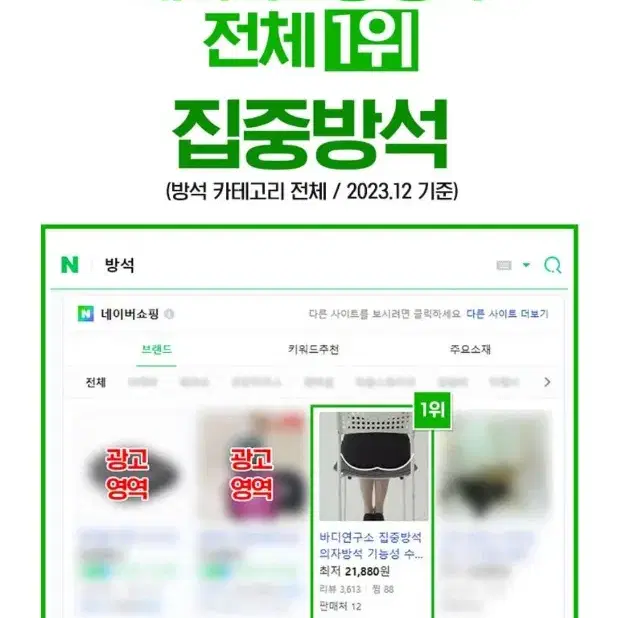 바디연구소 메모리폼 방석