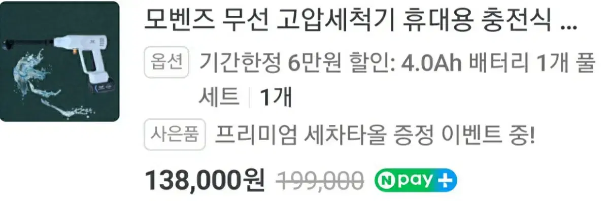 고압세척기(물 청소)