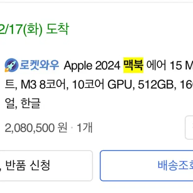 맥북 에어 15인치 512gb 16 gb