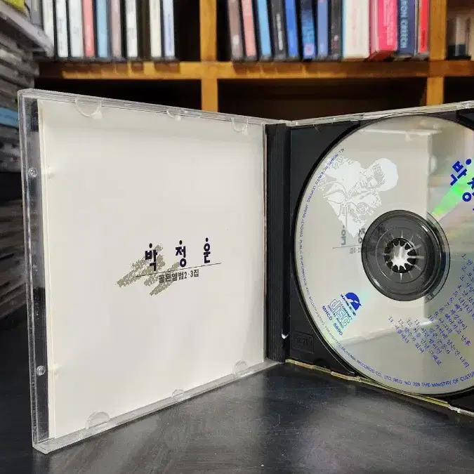 박정운 2,3집 CD