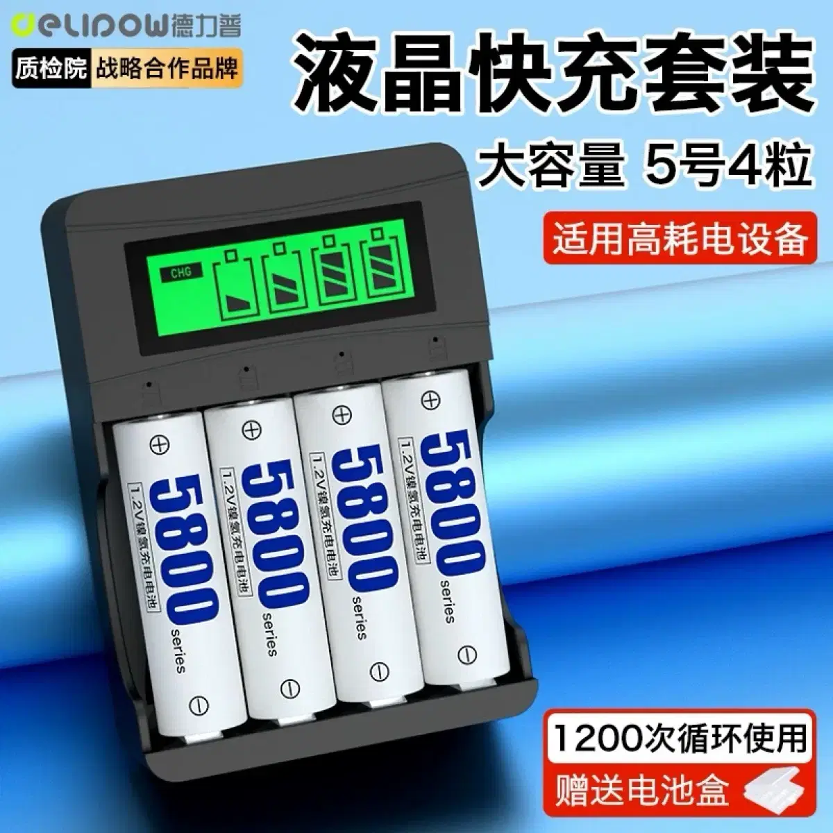 5호건지 aa 대용량충전기 5800mAh 해외직구 12일