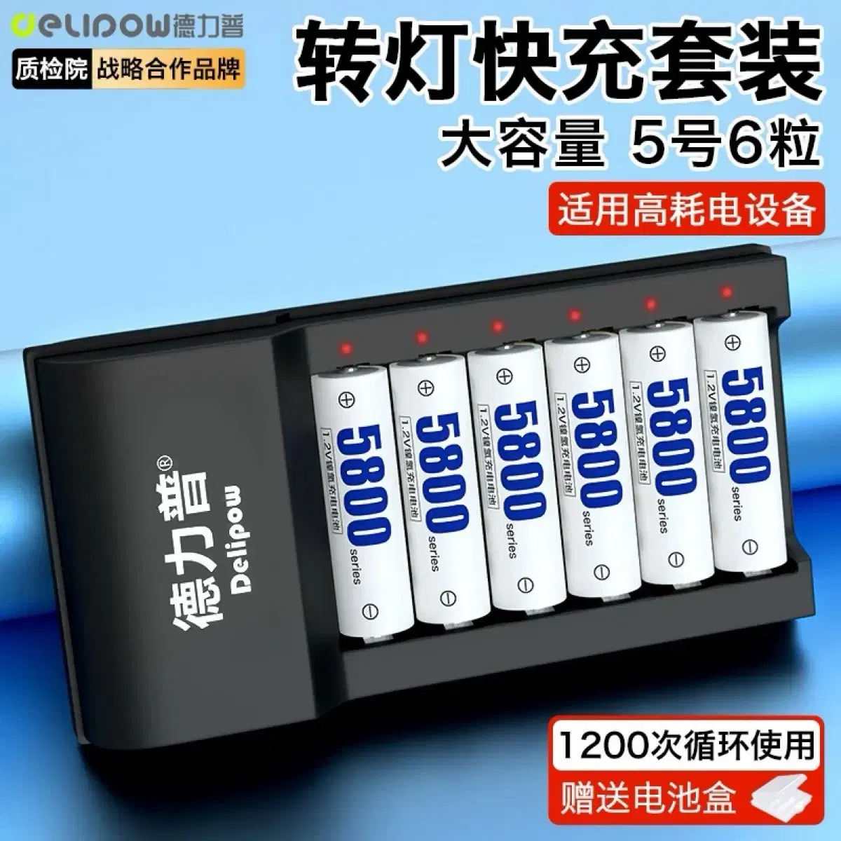 5호건지 aa 대용량충전기 5800mAh 해외직구 12일