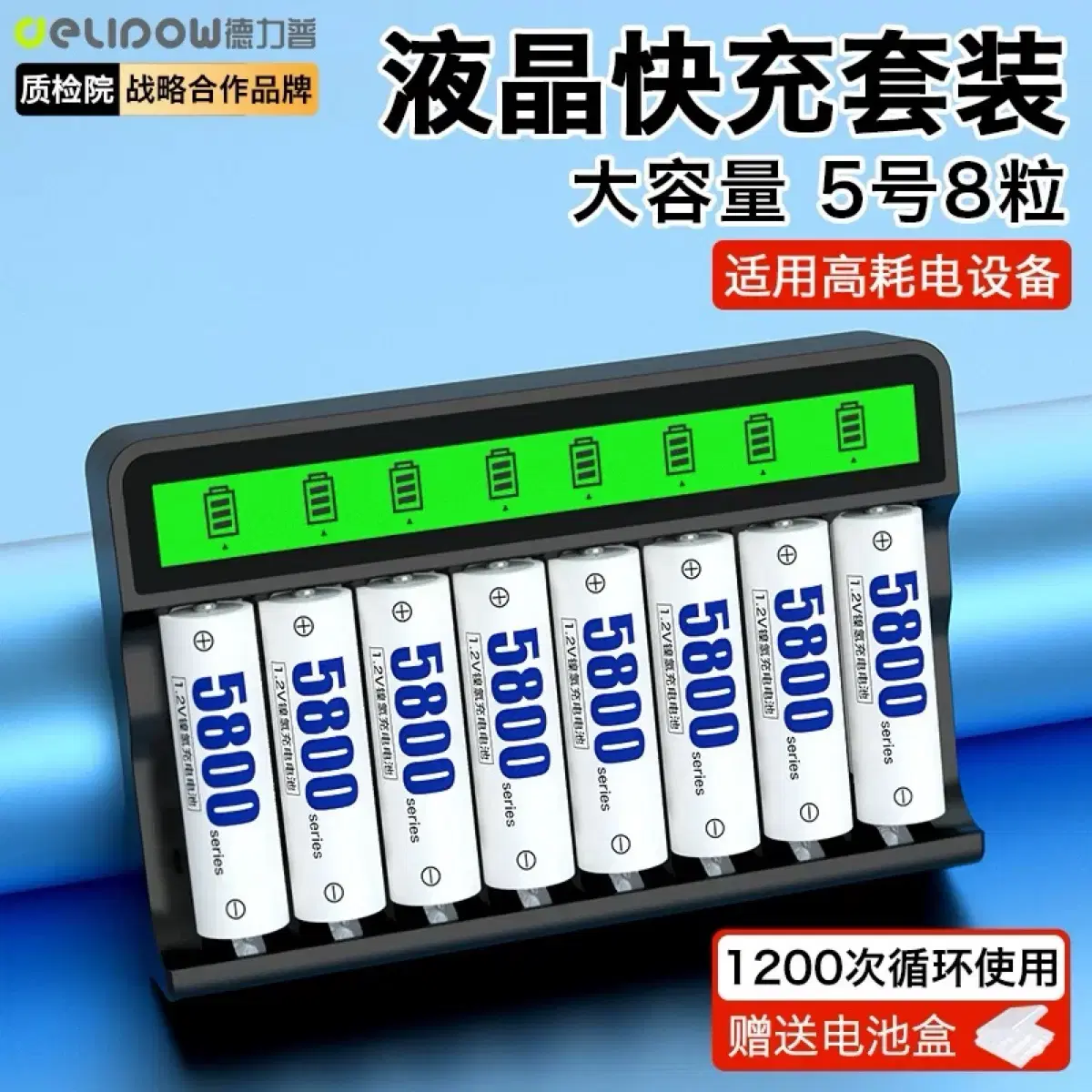 5호건지 aa 대용량충전기 5800mAh 해외직구 12일