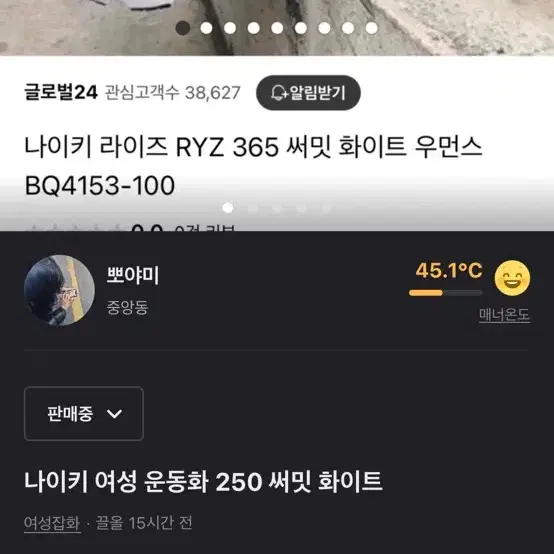 나이키 여성 운동화 250 써밋 화이트