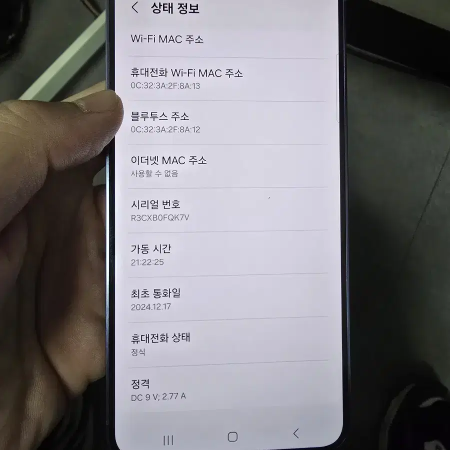 특S급 갤럭시S24 256GB 팝니다!