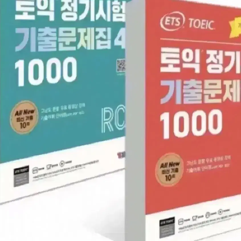 Ets 1000제 4 기출 토익 pdf