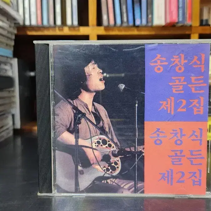 송창식 골든 2집 CD (초판)