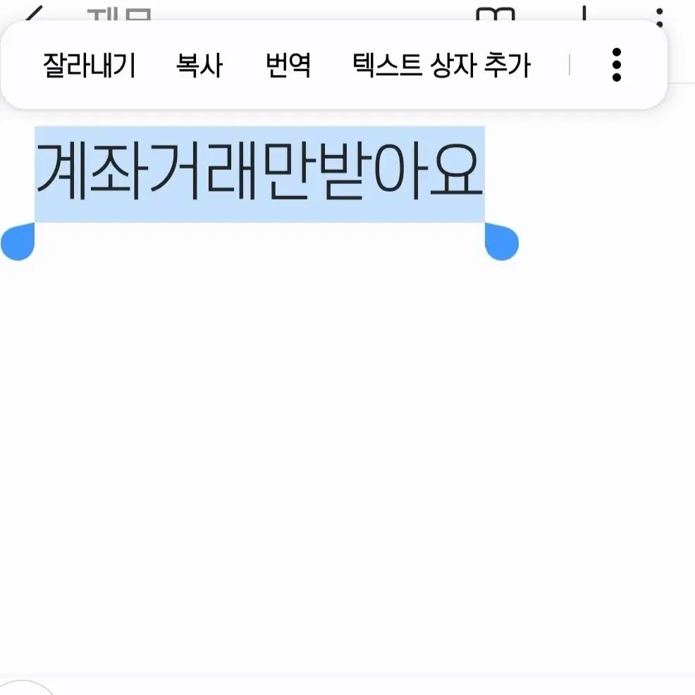 아이프 포카 일괄 판매