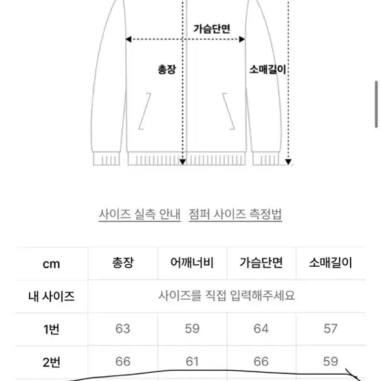 남성 올 자켓