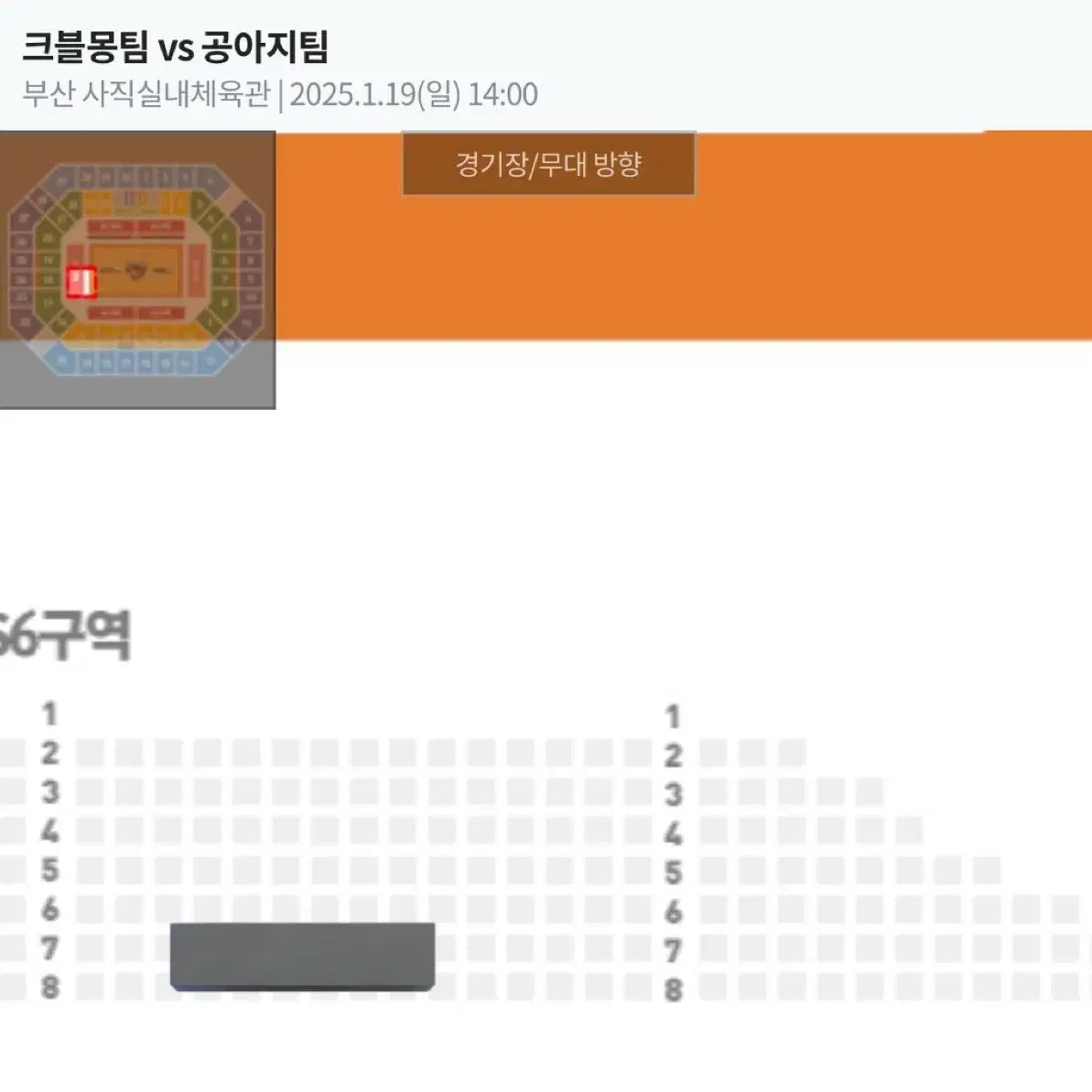 KBL 농구 올스타전 1층 S6 2연석 양도