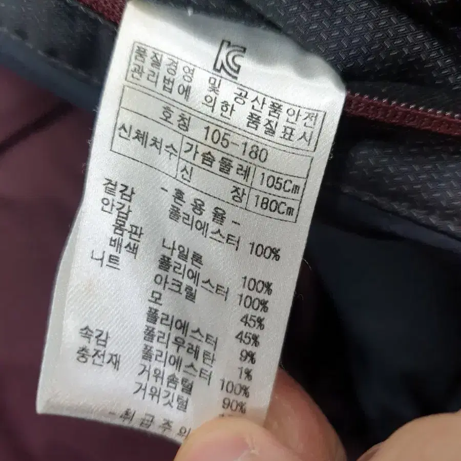 인디안 거위털패딩 105