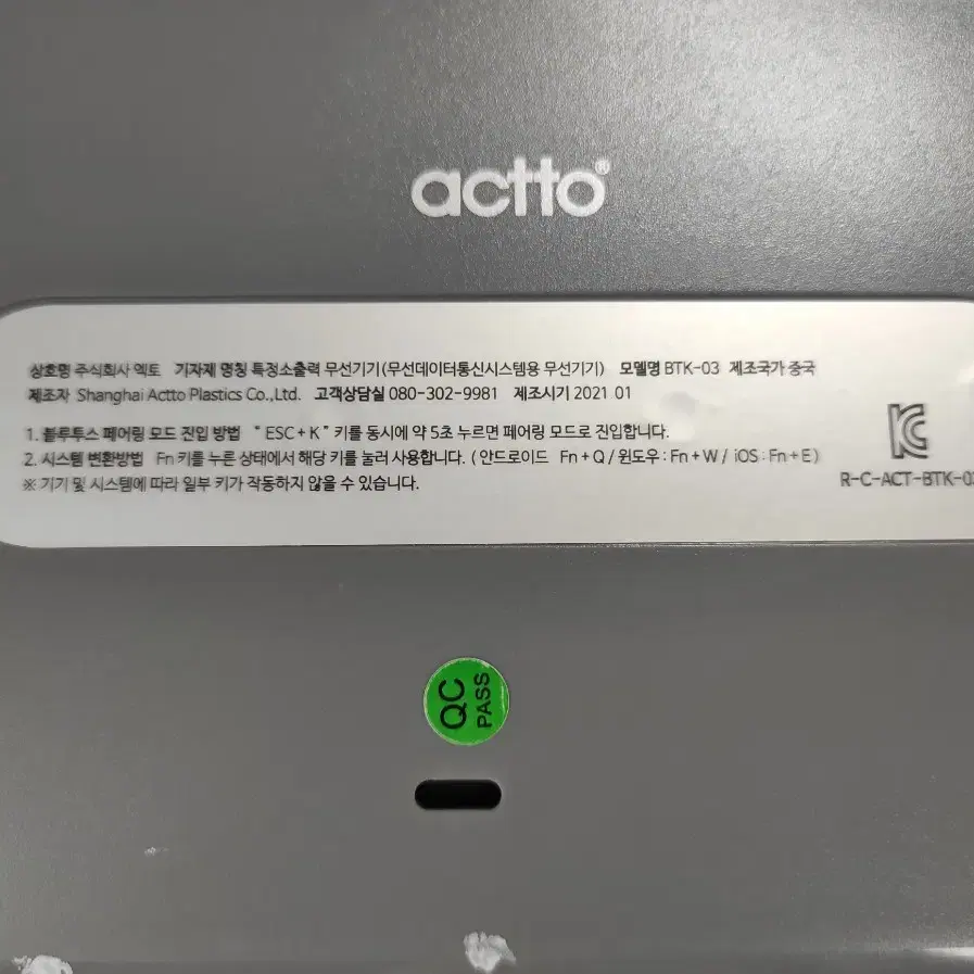 엑토 Actto 블루투스 키보드