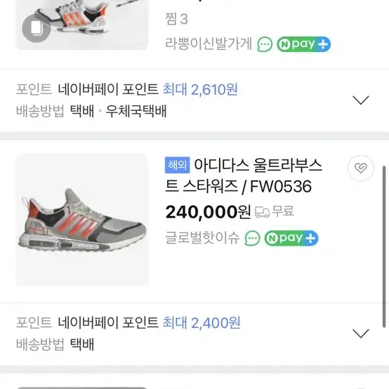 아디다스 스타워즈 울트라부스트22 275