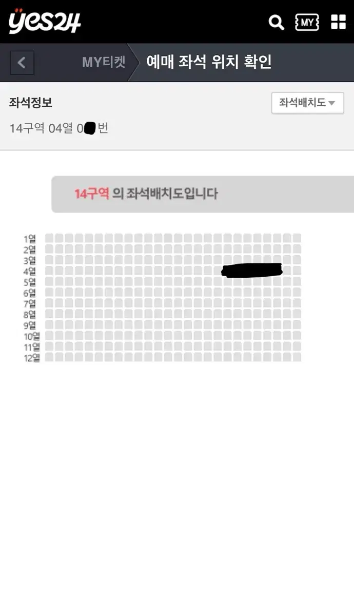 데이식스 부산 첫콘 2/1 양도합니다