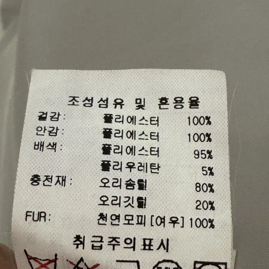 베네통 롱다운