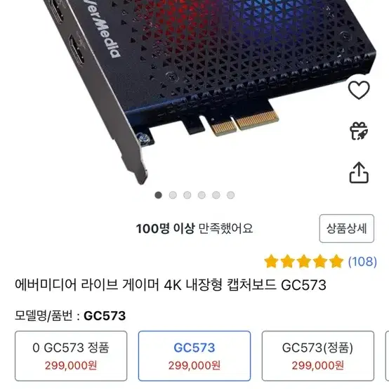 (무료배송) 에버미디어 gc573 내장형 캡쳐보드