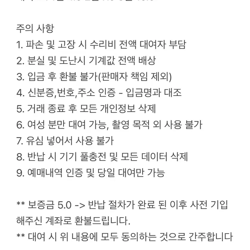 갤럭시 울트라24 대여합니다