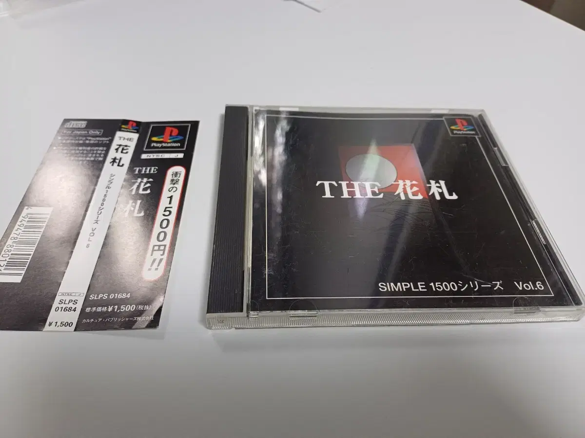 플스1,PS1)THE 하투