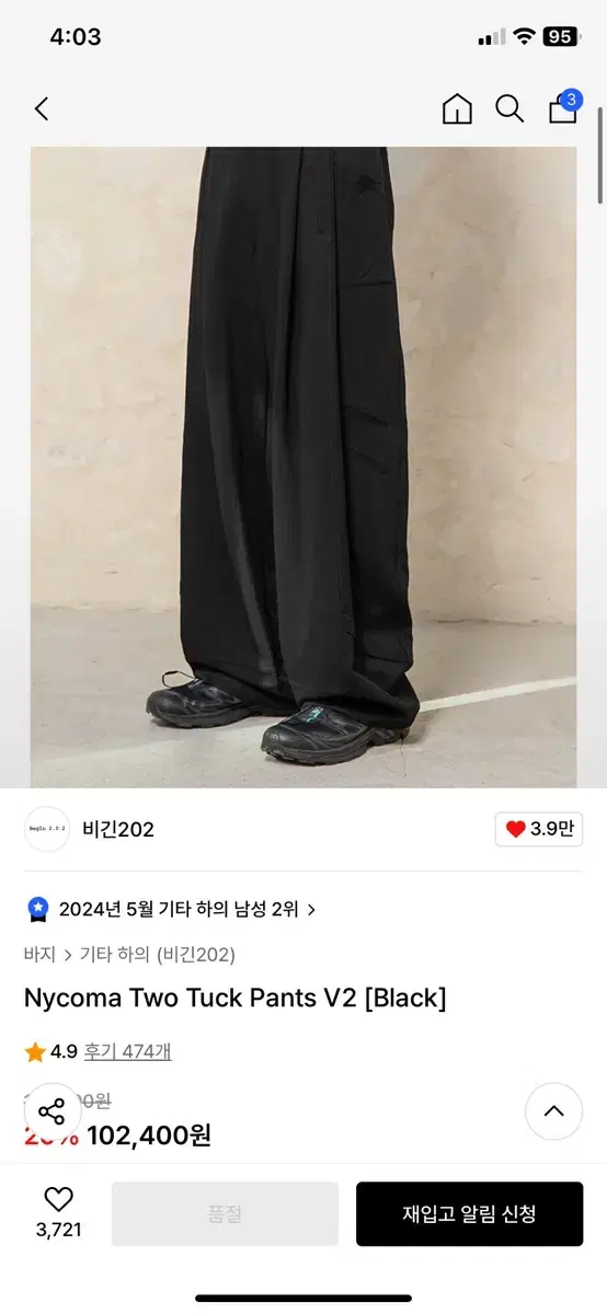 비긴202 나이코마 v2 1size