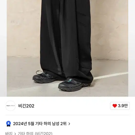 비긴202 나이코마 v2 1size