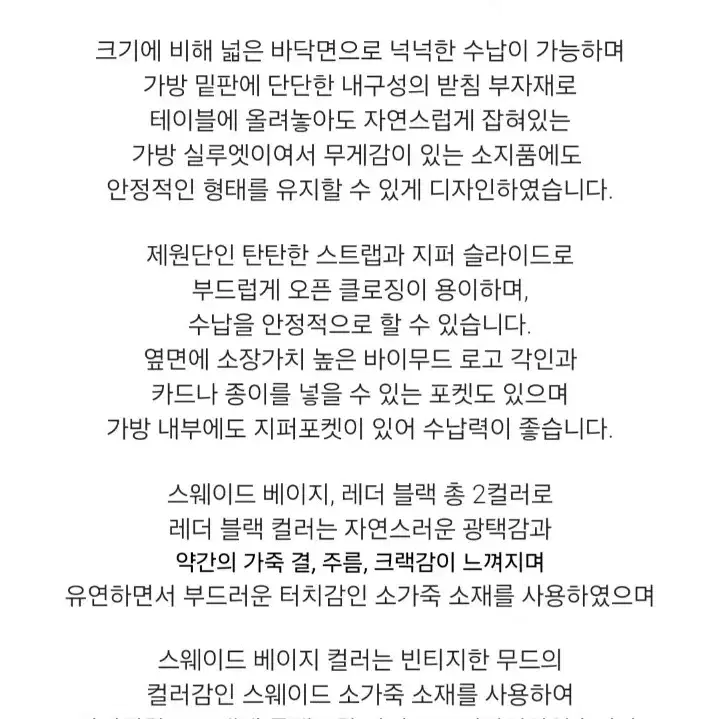 바이무드 가방 드럼백