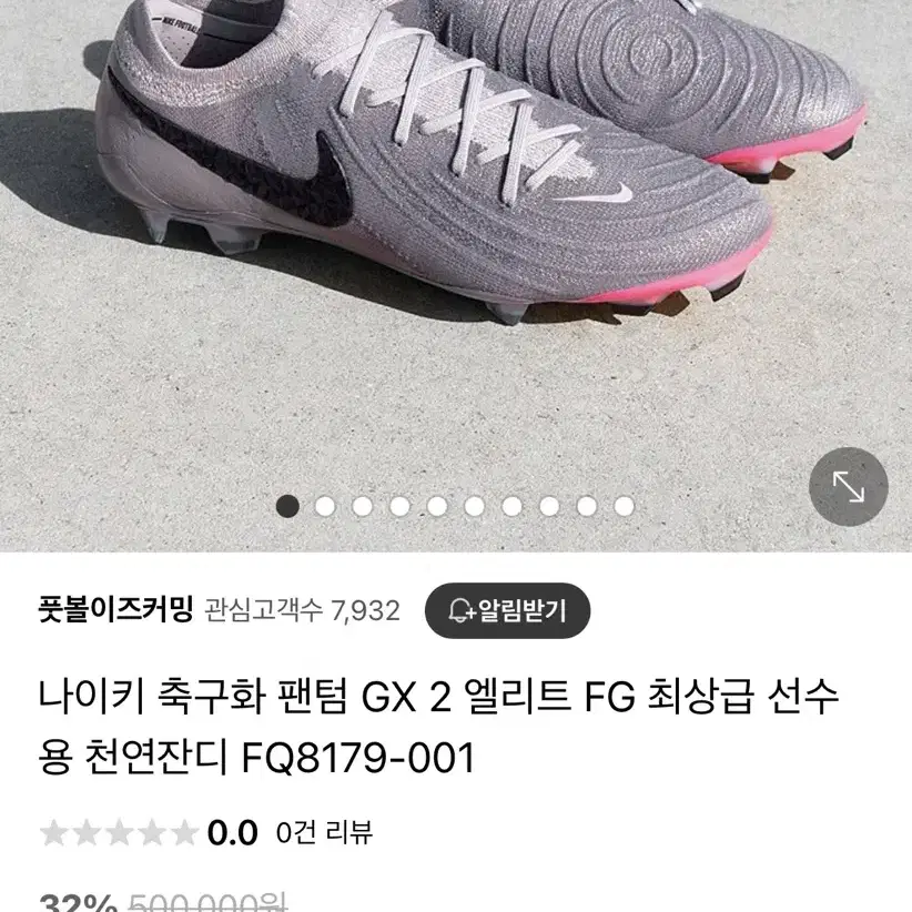 (275) 나이키 팬텀gx2 엘리트 fg 축구화 + 축구양말,신가드