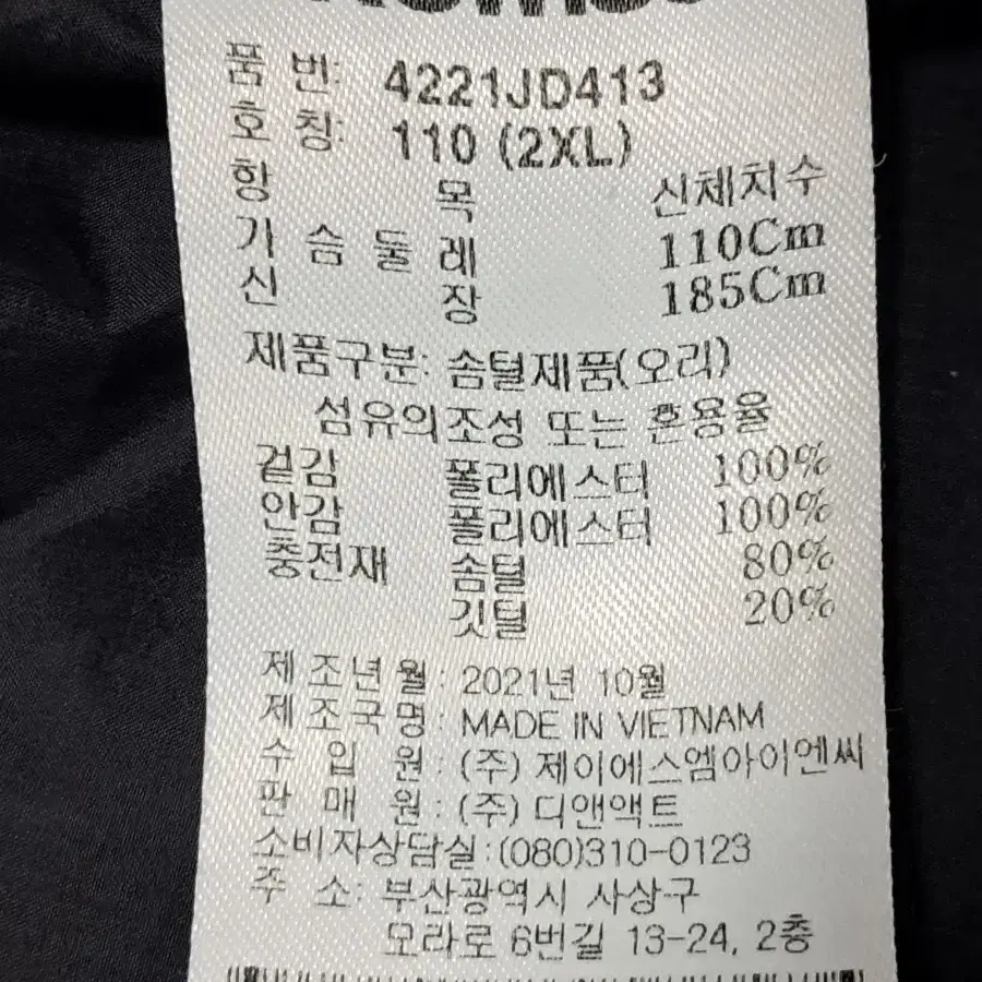 케이스위스 덕다운 경량패딩 남성110