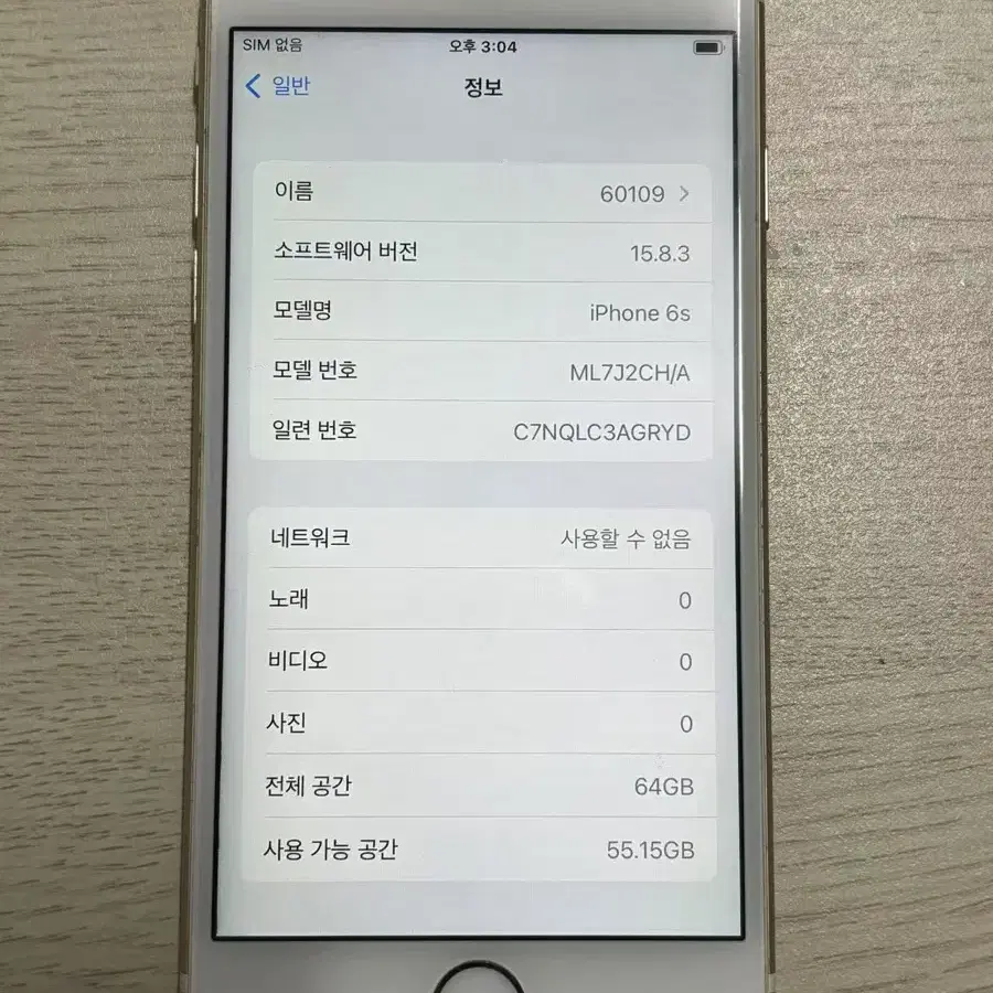 어이폰6s 64GB 골드  60109