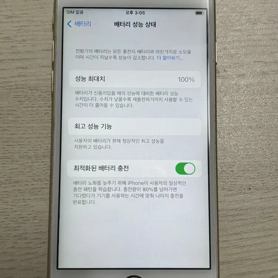 어이폰6s 64GB 골드  60109